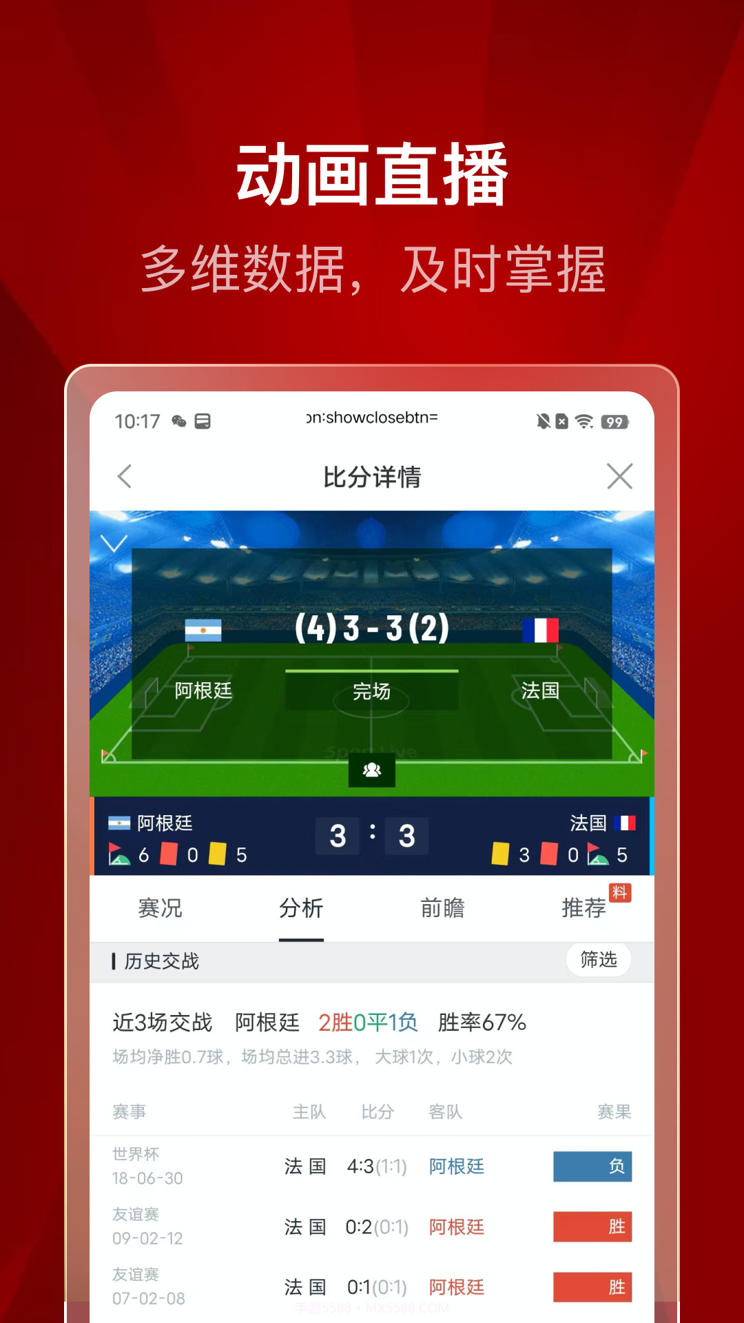 500有料截图2 500有料截图2