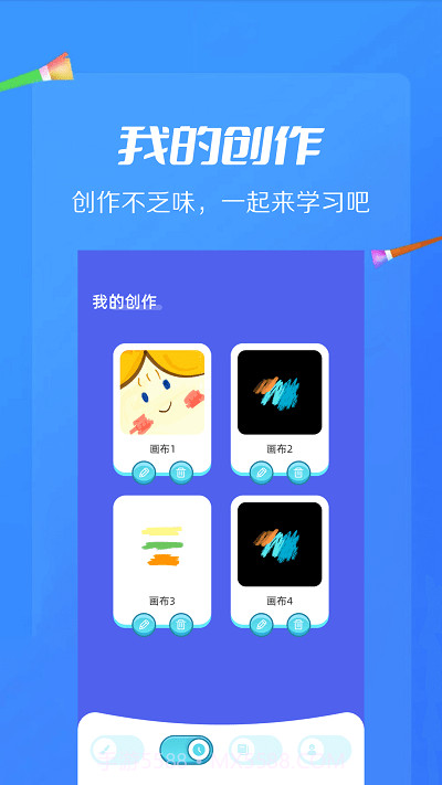 ai绘画画板截图2