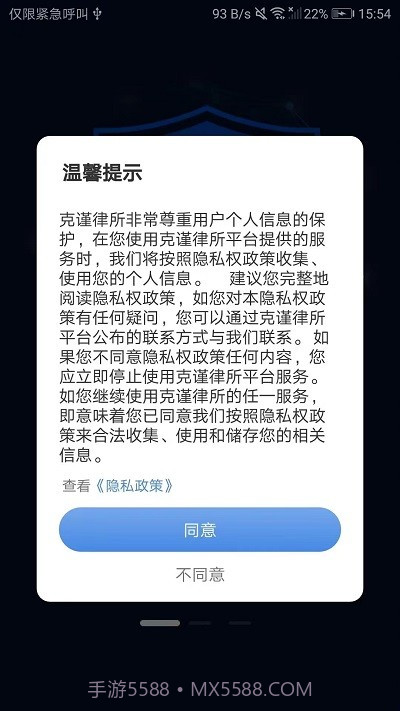 克谨律所截图4