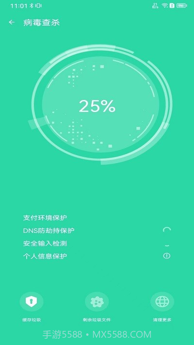 追风清理管家截图4 追风清理管家截图4