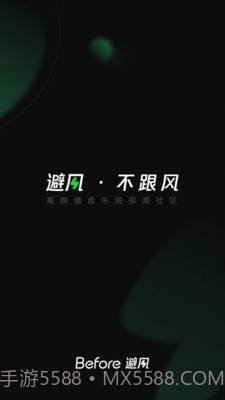 Before避风截图1 Before避风截图1