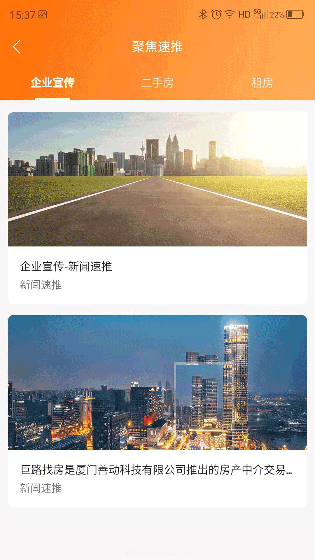 巨路经纪云v1.0.0截图1 巨路经纪云v1.0.0截图1