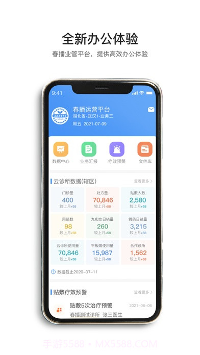 春播万象助手截图3 春播万象助手截图3