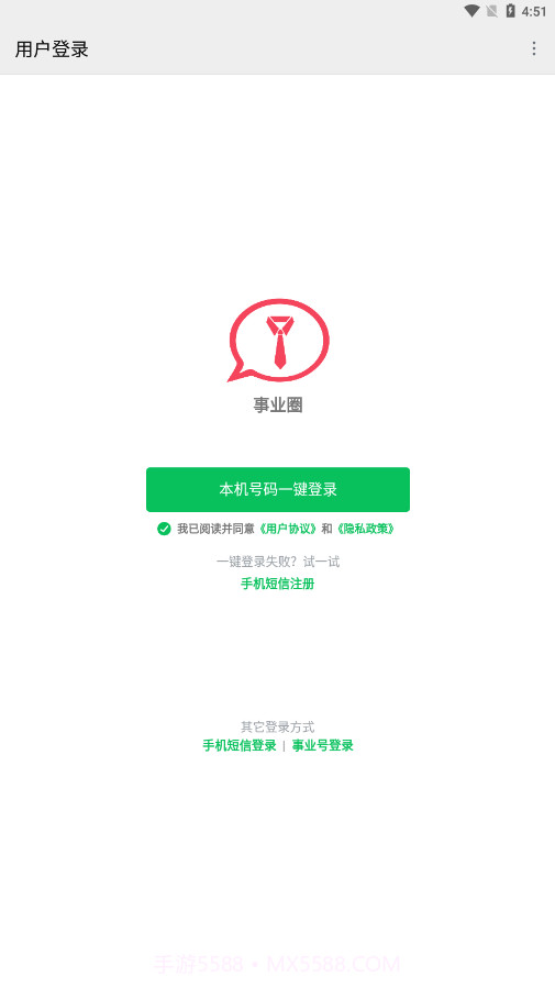 事业圈截图1 事业圈截图1