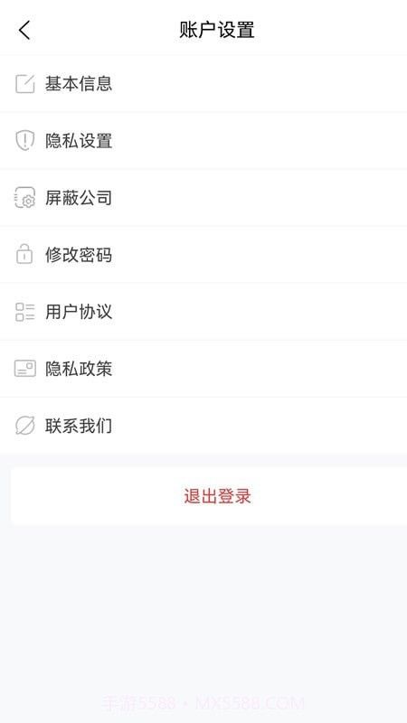 内蒙古人才网截图3 内蒙古人才网截图3