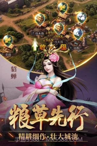 征战三国内购版截图3