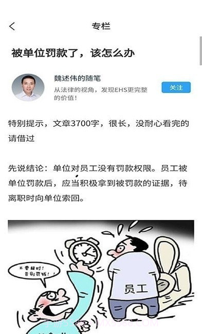 喜友通讯录截图2 喜友通讯录截图2