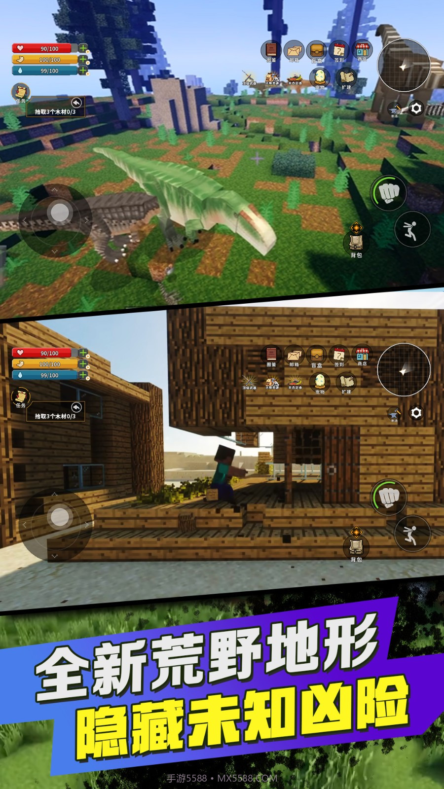 方块世界基岩版截图3