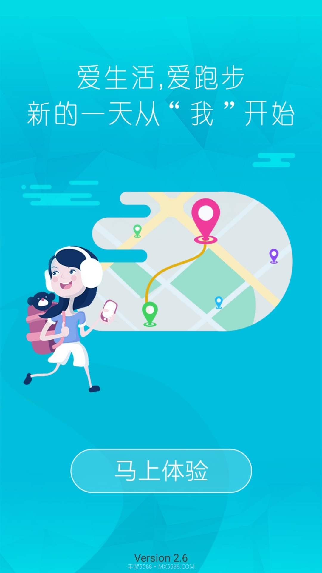 创意跑步APP官网截图1