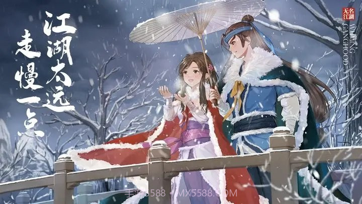 无名江湖无限元宝版截图1 无名江湖无限元宝版截图1