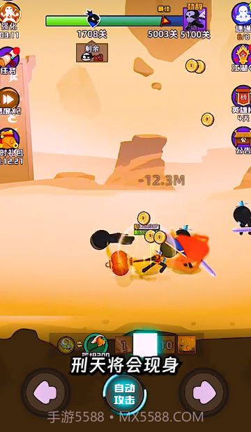 我刀法特牛截图3