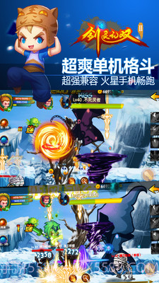 剑灵无双2截图3 剑灵无双2截图3