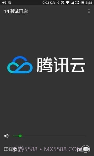 云支付语音助手截图1