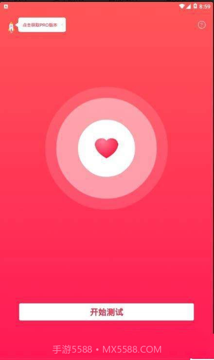 心跳检测app截图3 心跳检测app截图3