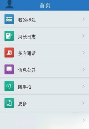 巡河通截图3 巡河通截图3