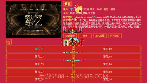 七星影仓新年版截图4