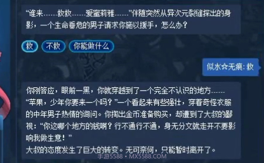 文字地下城截图4