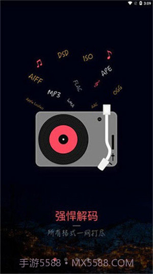 musictools安卓截图1 musictools安卓截图1