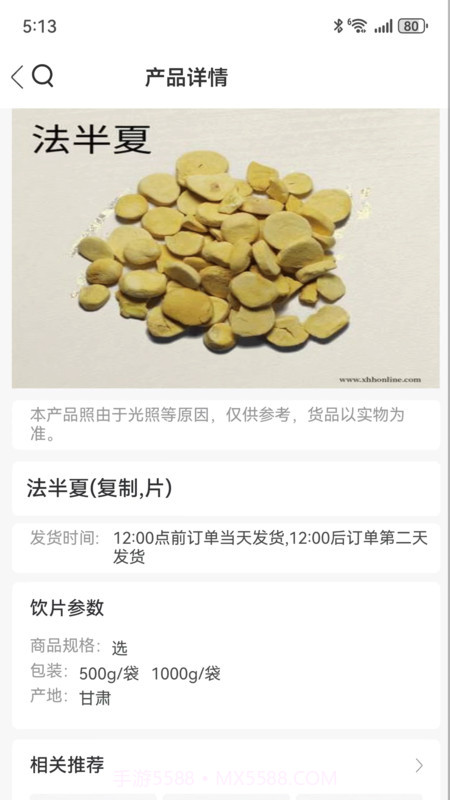 金方草堂截图1 金方草堂截图1