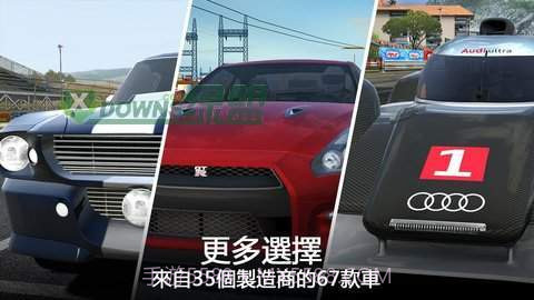 真实赛车2无限金币版截图1 真实赛车2无限金币版截图1