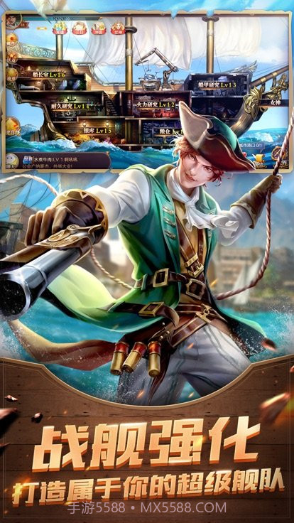 航海征服者截图1 航海征服者截图1