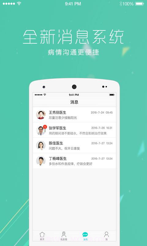 皮肤宝截图5 皮肤宝截图5