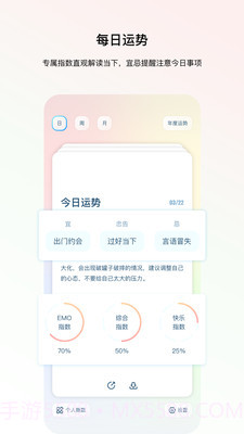 星座Home截图2 星座Home截图2