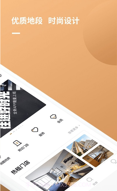 朗诗寓公寓截图3 朗诗寓公寓截图3