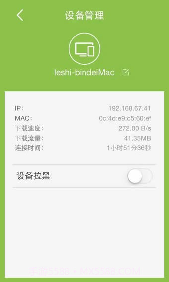 乐视路由器app截图4 乐视路由器app截图4