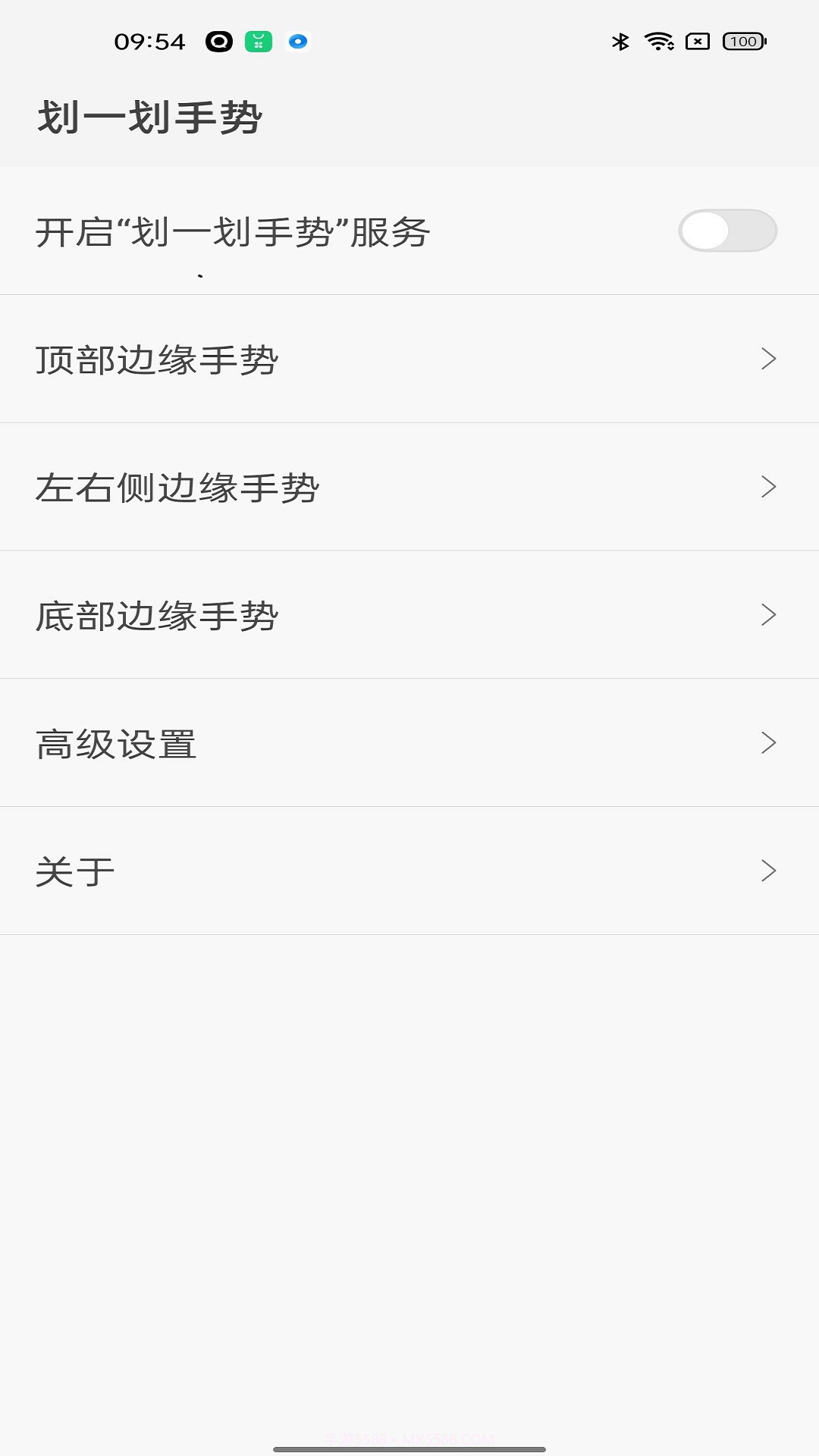 划一划手势安卓已付费截图1 划一划手势安卓已付费截图1