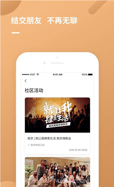 朗诗寓公寓截图1 朗诗寓公寓截图1
