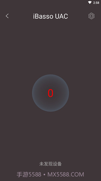 iBasso UAC(音量控制工具)V1.0.8 安卓最新版截图2 iBasso UAC(音量控制工具)V1.0.8 安卓最新版截图2