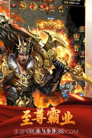 至尊霸业截图2