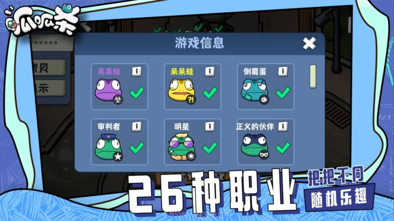 呱呱杀截图3 呱呱杀截图3