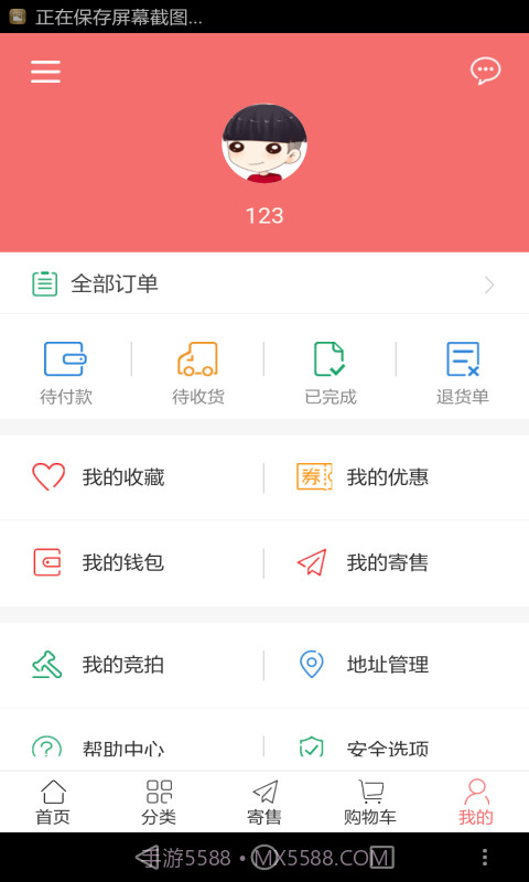 小熊家截图5 小熊家截图5