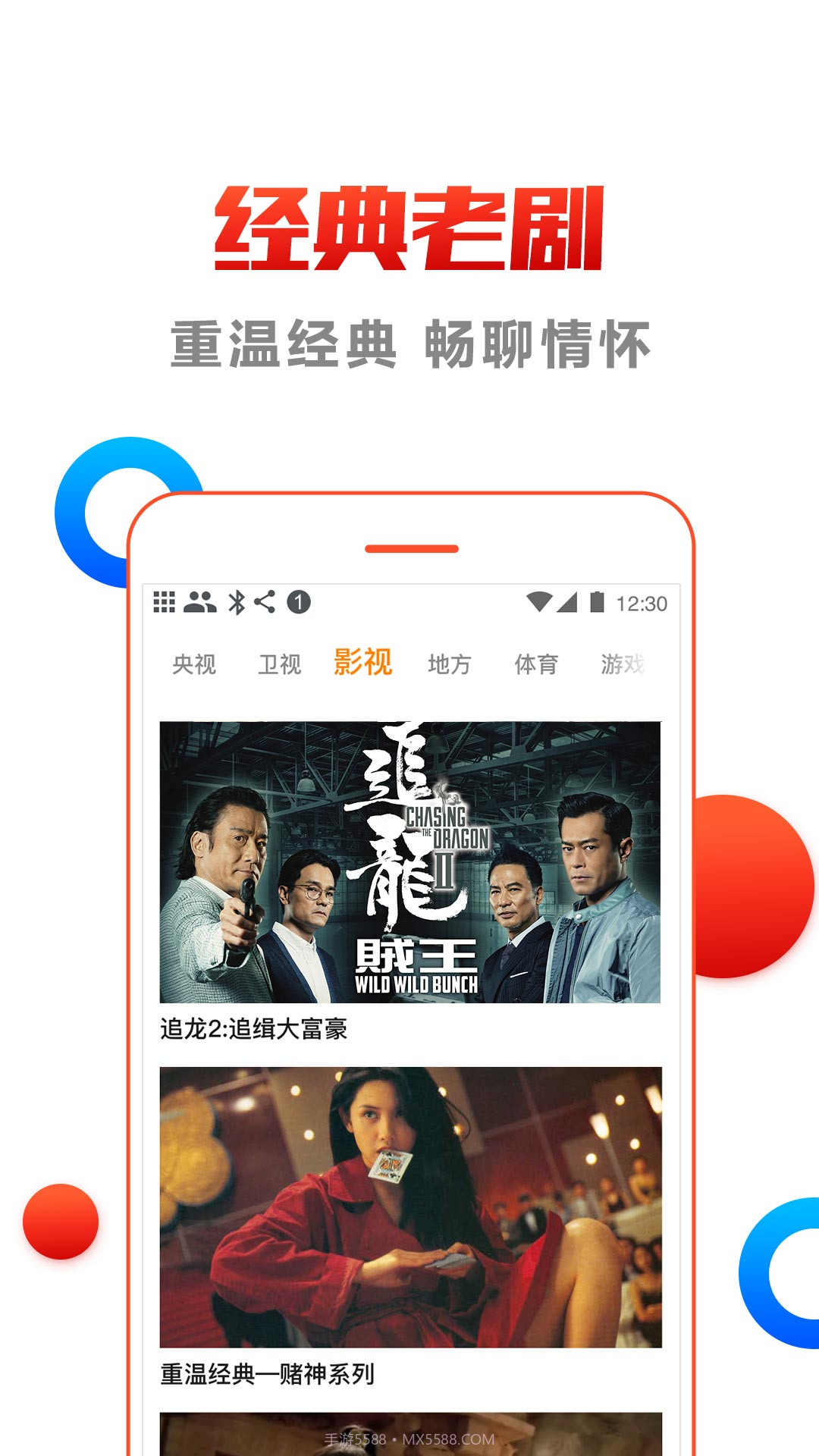 电视直播极速版截图4 电视直播极速版截图4