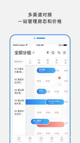 百居易民宿管理截图4