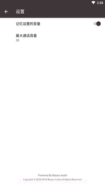 iBasso UAC(音量控制工具)V1.0.8 安卓最新版截图1 iBasso UAC(音量控制工具)V1.0.8 安卓最新版截图1