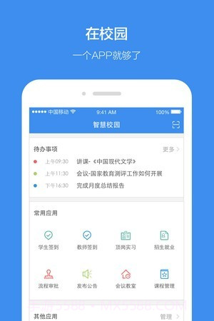 讯飞教育云截图4 讯飞教育云截图4