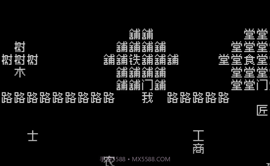 文字地下城截图2