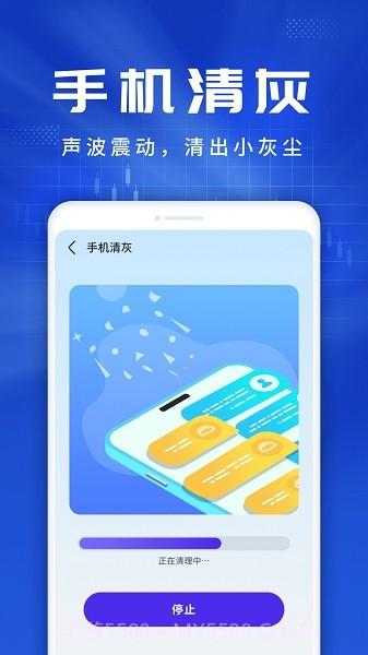 旋风优化伴侣截图4