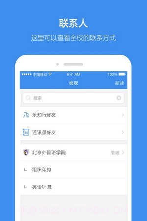 讯飞教育云截图3 讯飞教育云截图3