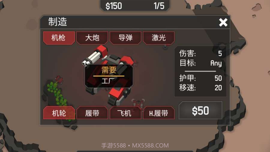 机械战争3修改器截图4 机械战争3修改器截图4