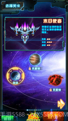 单机雷电战机v3.4截图2