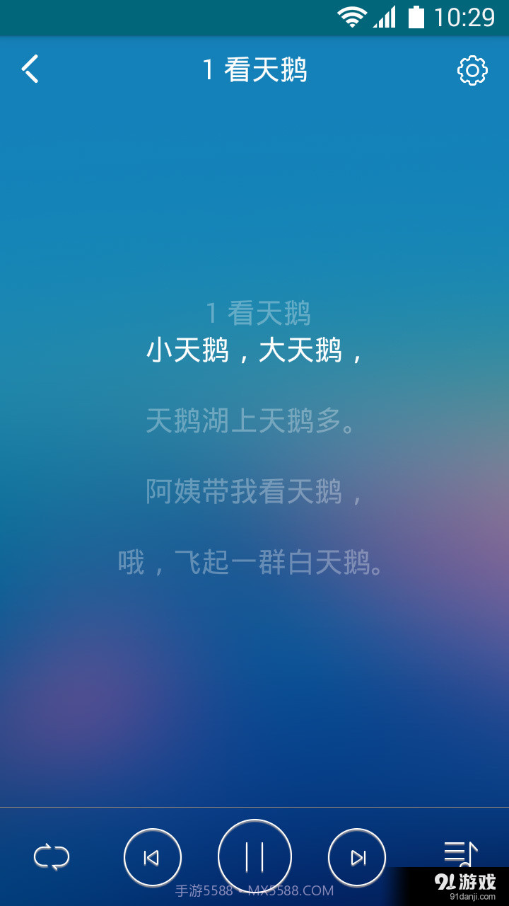 早晚听课文截图2 早晚听课文截图2