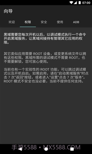 黑域截图1 黑域截图1