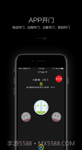 守望领域(守望领域门禁手机开门)V1.7.9 最新截图1