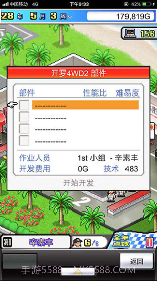 冲刺赛车物语1.0截图2