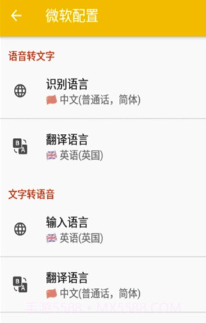 易听说(易听说全语种翻译)V1.01.2 安卓最新版截图1