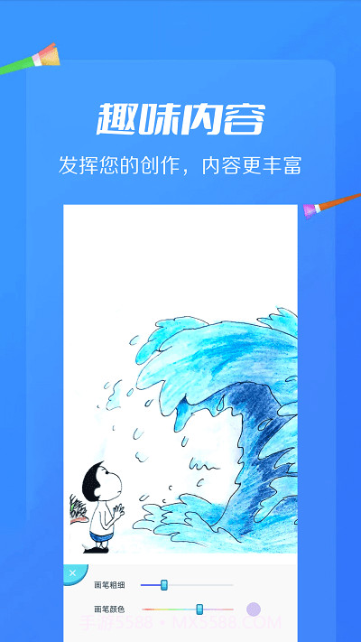 ai绘画画板截图3